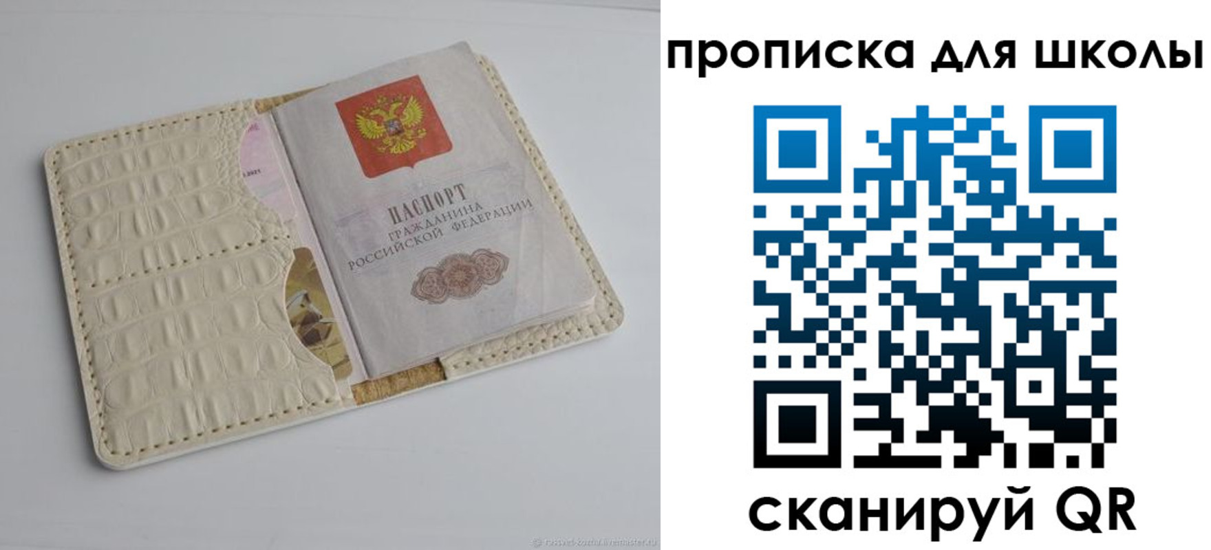 временная регистрация для всех в Беломорске