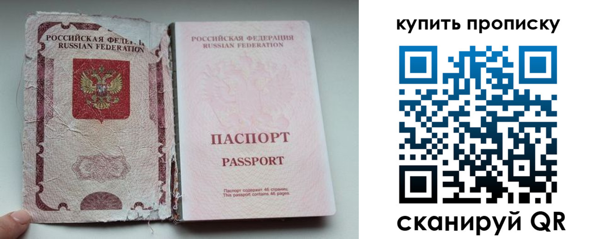 временная регистрация для всех в Беломорске