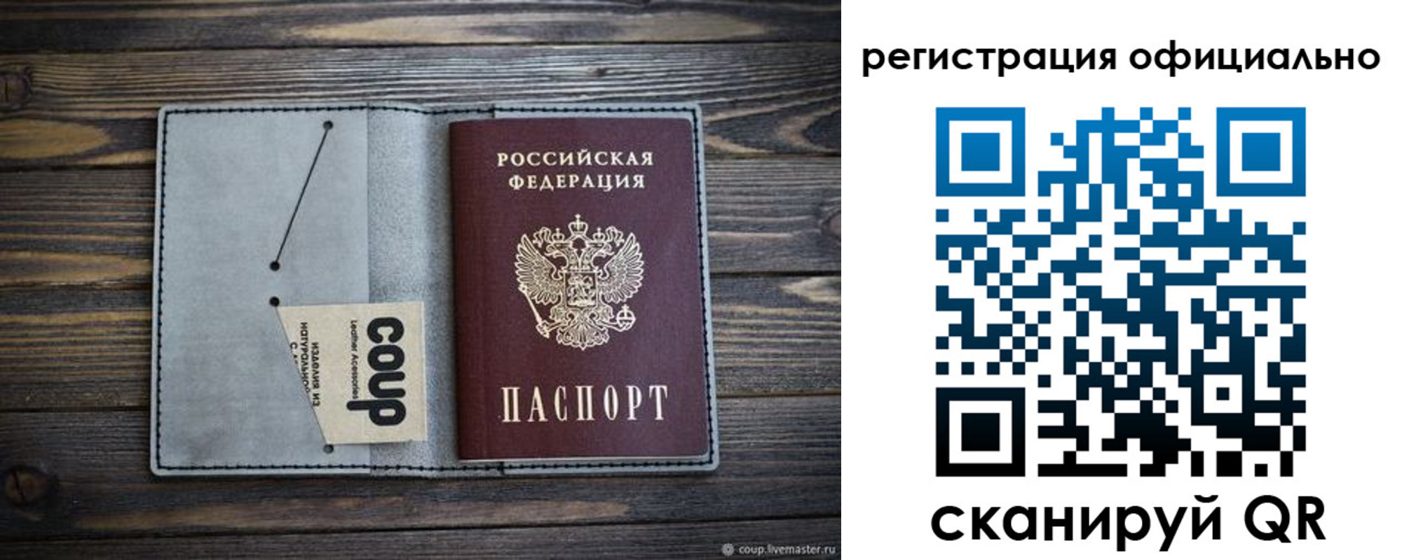 временная регистрация госуслуги в Беломорске