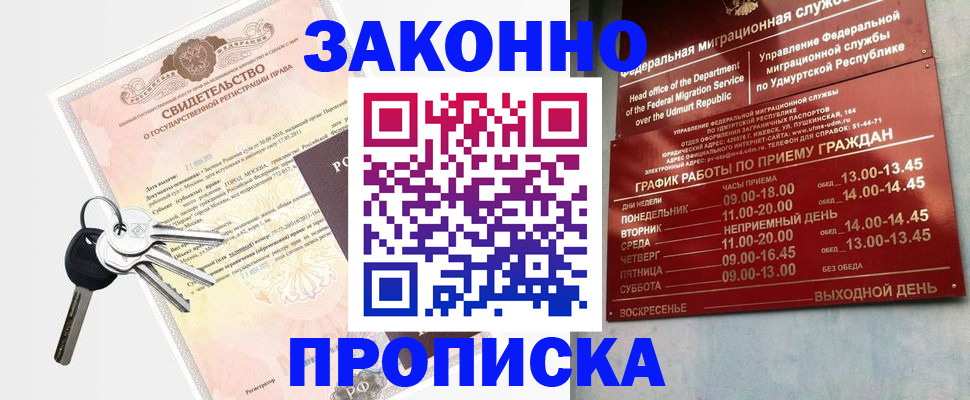 прописка поиск в Беломорске
