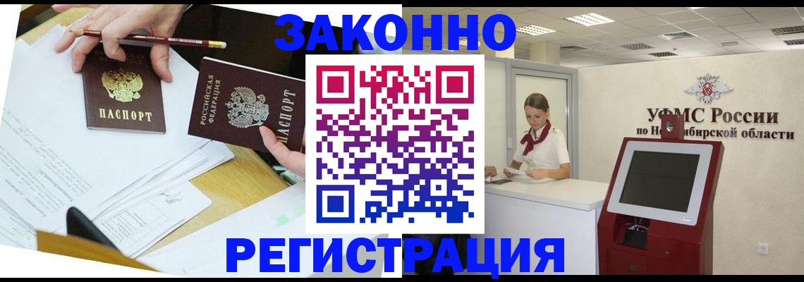 временная регистрация адрес в Беломорске
