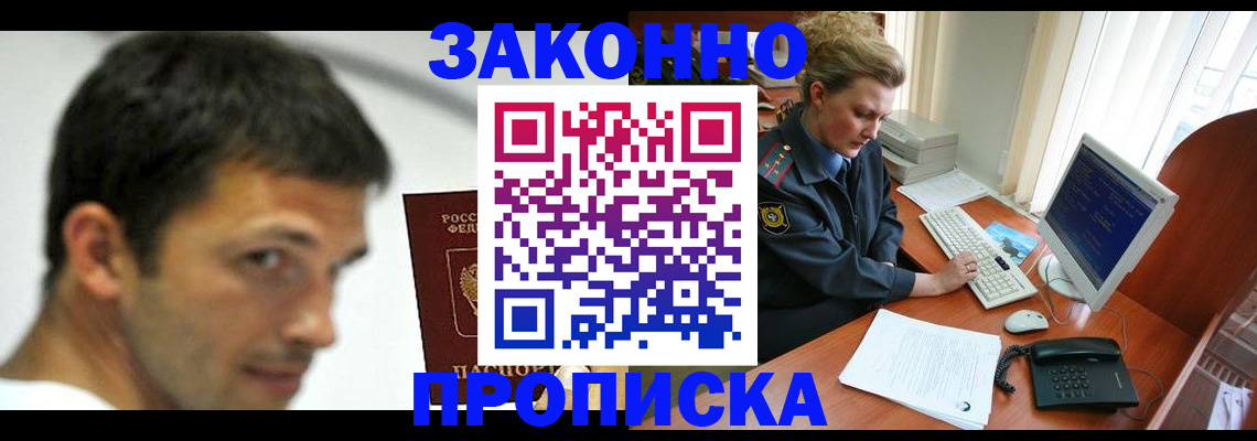 регистрация для школы в Беломорске