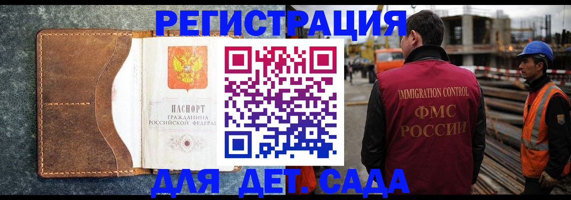 прописка для школы в Беломорске