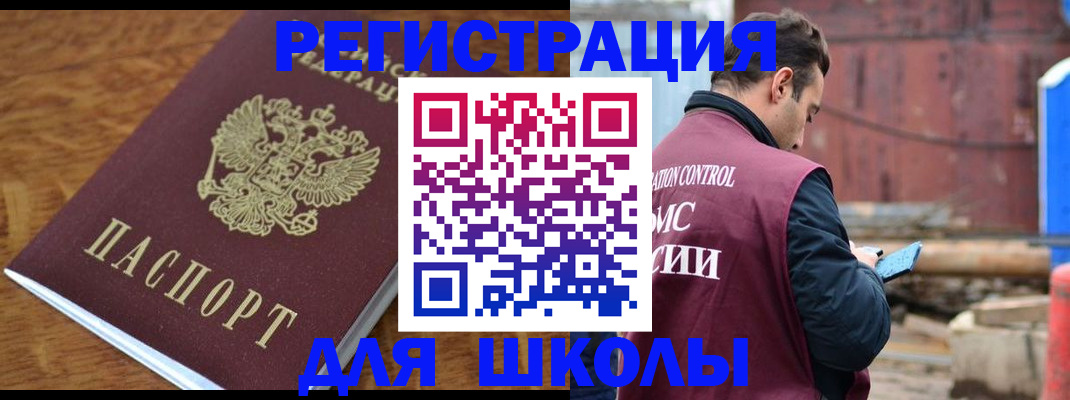 регистрация в Беломорске