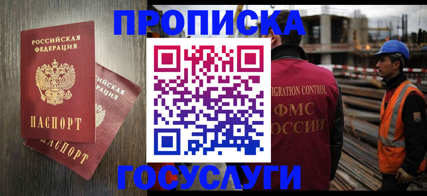 регистрация для дет. сада в Беломорске