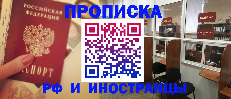 временная регистрация собственник в Беломорске