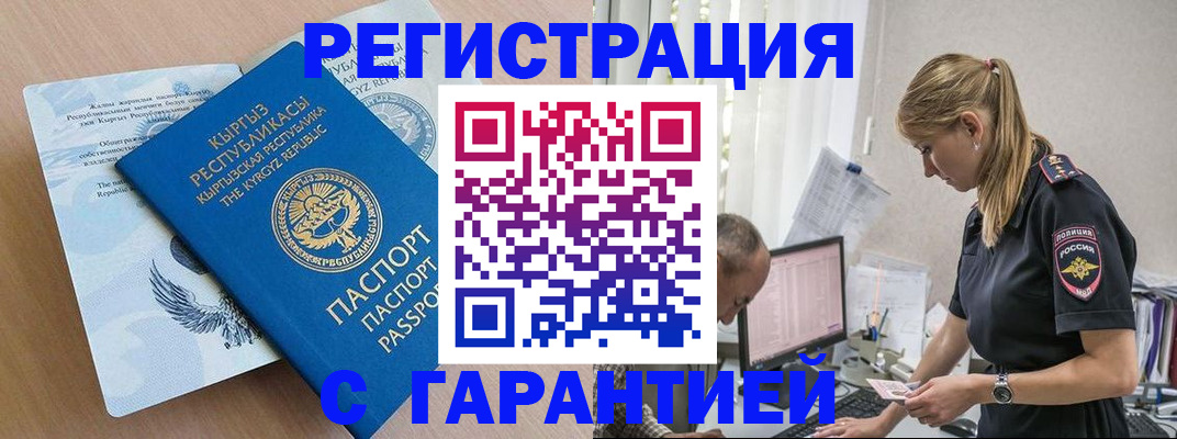 прописка для школы в Беломорске