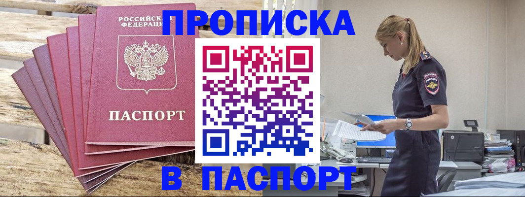 временная регистрация для всех в Беломорске