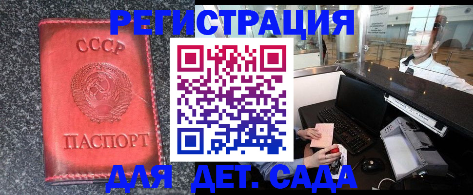 временная регистрация для всех в Беломорске